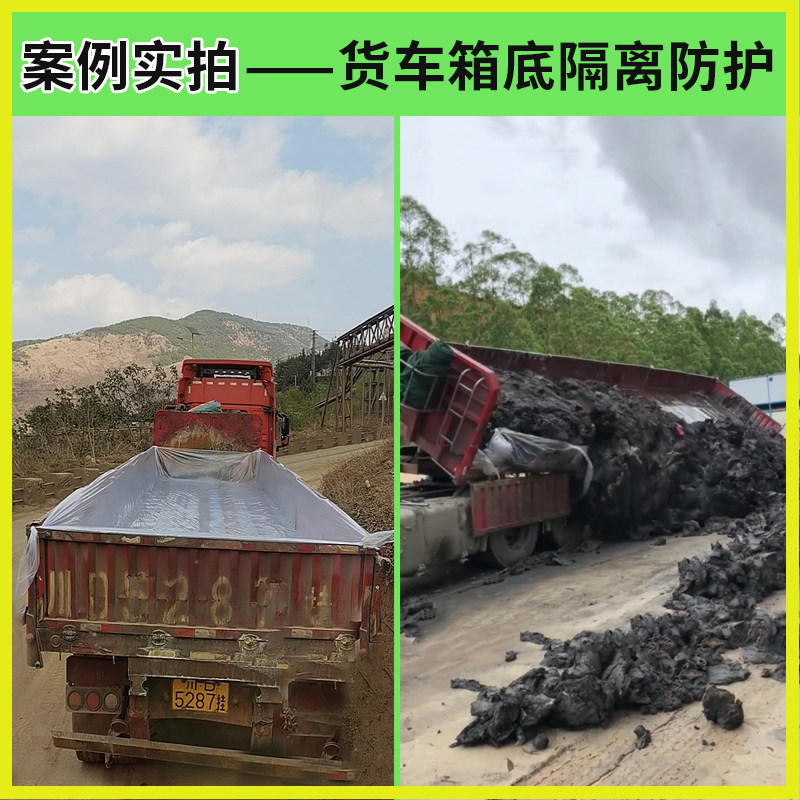 栏杆保护膜铺车底膜楼梯扶手防护膜货车厢车皮隔离膜集装箱防潮膜,淘宝优惠券,粉丝福利购,淘宝优惠卷