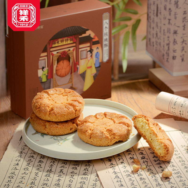 祥禾饽饽铺传统老式山药核桃酥饼干中式糕点心休闲零食下午茶礼盒,淘宝优惠券,粉丝福利购,淘宝优惠卷