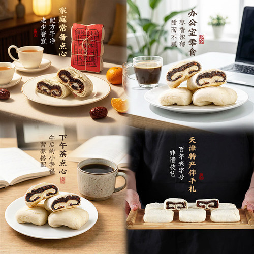 祥禾饽饽铺枣泥卷酥方糕点心酥皮中式天津传统特产休闲零食下午茶 - 图0