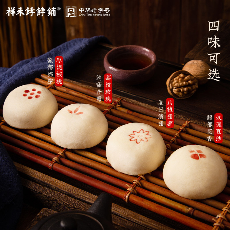 祥禾饽饽铺枣泥核桃山楂中式糕点心贵妃饼酥皮白皮天津特产老字号,淘宝优惠券,粉丝福利购,淘宝优惠卷