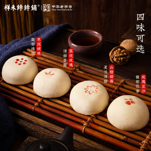 祥禾饽饽铺枣泥核桃山楂中式糕点心贵妃饼酥皮白皮天津特产老字号 - 图3
