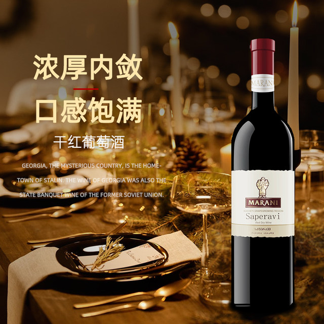 Georgian red wine Marani original party banquet
