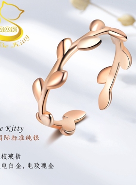 Kitty金色小幸运橄榄枝活口尾戒