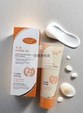 爱得瑞马油很润保湿系列面霜
