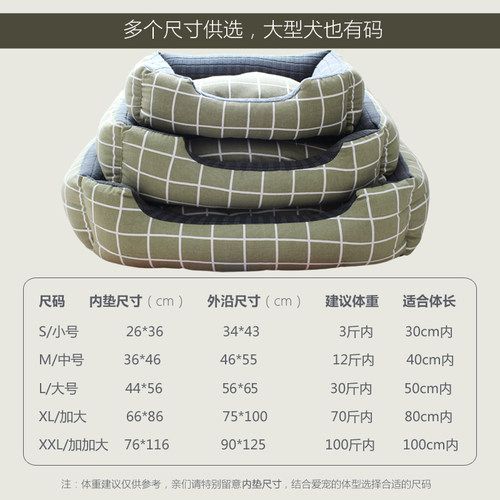 可拆洗加厚舒适保暖棉窝狗窝宠物床垫泰迪金毛萨摩猫窝四季通用品 - 图1