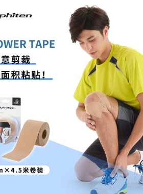 Phiten/法藤运动肌肉贴加宽卷装