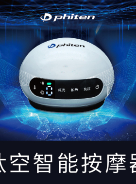 Phiten法藤钛空智能拔罐按摩器