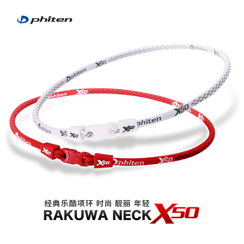 Phiten法藤旗舰店可调节和风美钛克项圈男女通用学生项链运动项环 - 图1