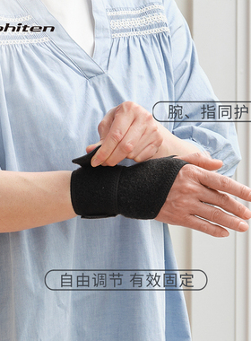 法藤日本原装运动护腕加压固定