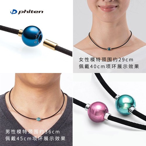 Phiten/法藤官方旗舰店铝制镜面球运动项圈项链羽生结弦项环正品 - 图1