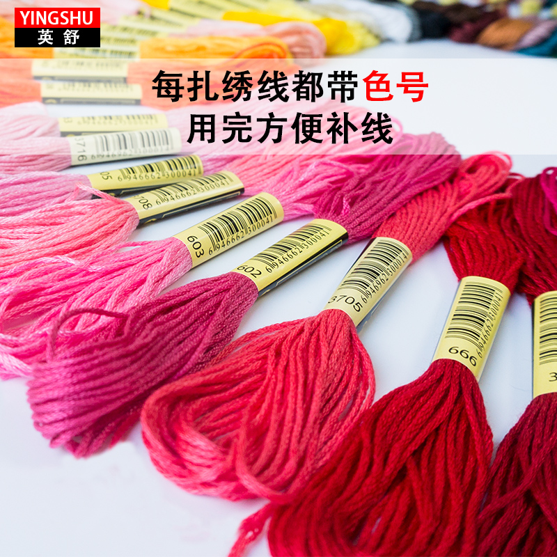 100色手工刺绣线衣服diy绣线套装欧式25号棉线绣花线十字绣线配线 - 图2