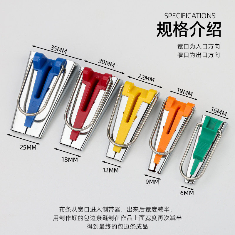 制带器拼布用工具包边条滚边器DIY手工包边器卷边器6-50mm拉筒,淘宝优惠券,粉丝福利购,淘宝优惠卷