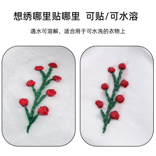 新款 可打印自粘刺绣拓图水溶衬水溶纸十字绣描图转印纸绣花衬冷 - 图0