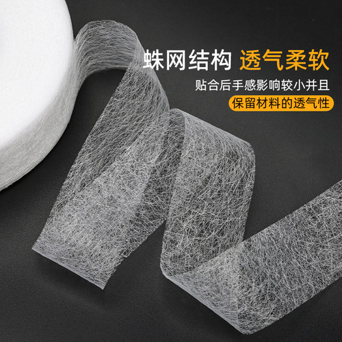 双面衬粘合胶衬热熔胶熨烫做服装用双面胶裤脚边粘贴衬条diy辅料 - 图1