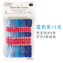 Blue Ensemble Gradient Embroidered Cotton Thread Hand-rope Woven Suit Embroidered Thread Handmade Cross Stitch Embroidered Thread Color Thread