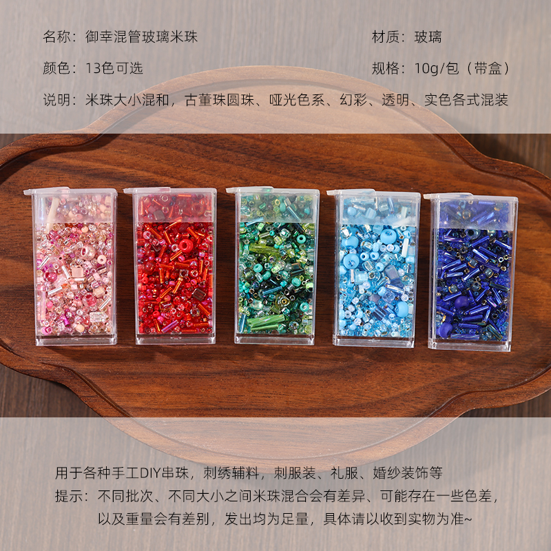 御幸混管玻璃米珠DIY手工串珠材料梭编法式刺绣手链配件10克装 - 图2