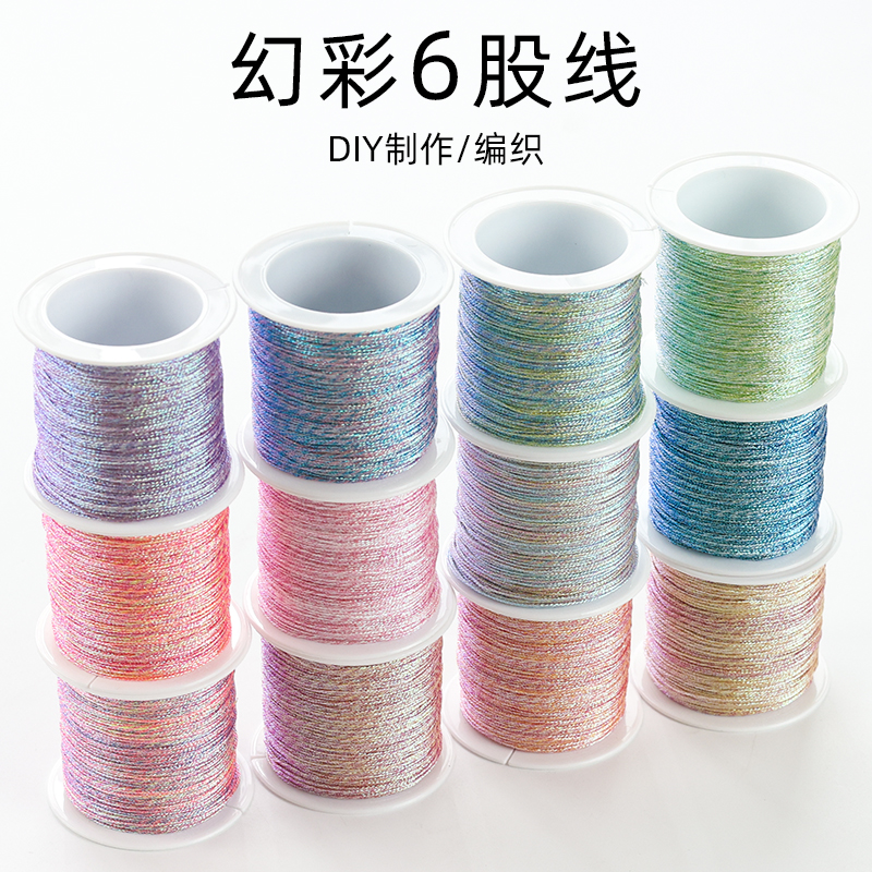 幻彩彩色股线6股线手工编织金线绳手链编织手绳五彩线diy材料配饰 - 图2