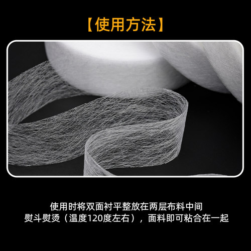 双面衬粘合胶衬热熔胶熨烫做服装用双面胶裤脚边粘贴衬条diy辅料 - 图2