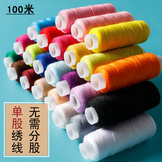 单股刺绣线绣花线十字绣线棉线衣服diy刺绣用线补线手工diy绣线