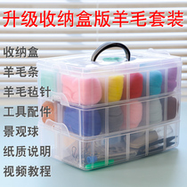 Wool Felt Poke Poke Fun Beginners Diy Hand Crafted Material Packs Wool Bar Tool Accessories Containing Box Suit