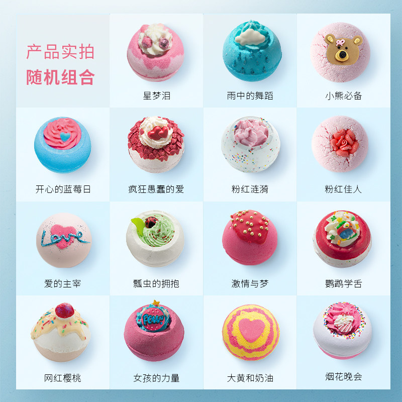 bomb英国泡澡球精油沐浴球泡脚浴盐 bombcosmetics海外沐浴露
