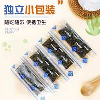 网红调味海苔片原味辣味烤紫菜儿童