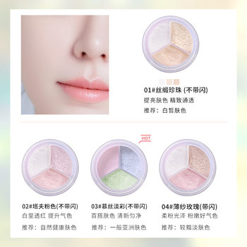 Ruyi Bulb Skin Bright Three Palaces Loose Powder Women's Long-Listing Oil Control Concealer Waterproof Non-Remover Setting Powder