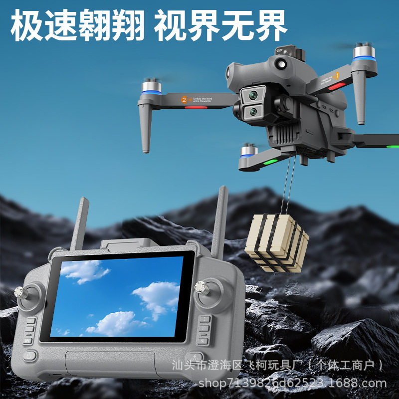 L300 Pro跨境新品智能触摸屏控遥控器 GPS无刷高清航拍四轴飞行器,淘宝优惠券,粉丝福利购,淘宝优惠卷