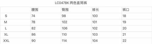 LP男款撞色提花针织腰边薄棉款微锥形直筒休闲裤长裤-图1