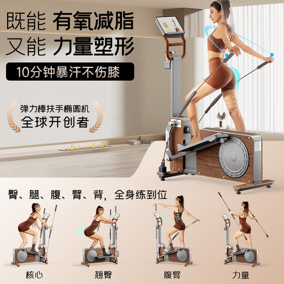 Fanpin Elliptical Machine Large Trojan Home Space Walking Machine Fitness Equipment Sports Small Silent Intelligent Elliptical Machine