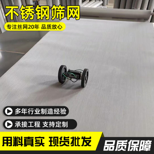 304不锈钢网筛网过滤网编织网100目耐高温密网方格网不锈钢钢丝网 - 图2