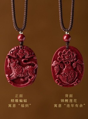 2026高含量天然紫金朱砂十二生肖吊坠蝙蝠锦鲤莲花属龙本命年挂件