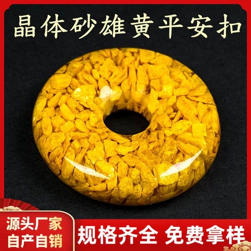 2026天然原矿朱砂透光晶体砂雄黄平安散珠diy手工圆珠烫金款晶体,淘宝优惠券,粉丝福利购,淘宝优惠卷