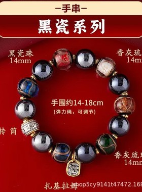 2026新款香灰瓷琉璃手链 香灰琉璃手串 事业上岸男女款黑色九尾狐