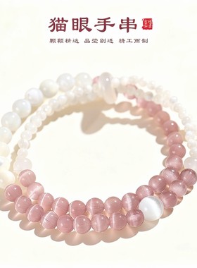 2026新中式猫眼石多圈串珠手女新甜美玛瑙跑环转珠高级感手串
