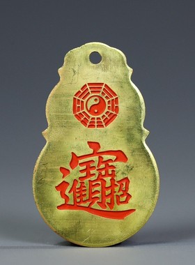 2026铜牌八卦紫薇讳花钱挂花令牌铜牌铜钱挂件吊坠