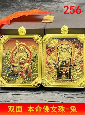 2026新款九华山地藏王八大守护神唐卡嘎乌盒吊坠项链立体浮雕项链