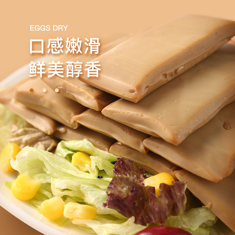 玩铁猩猩旗舰店玩铁猩猩鸡蛋干即食代餐低脂刷脂健身似豆干五香小包装休闲零食1