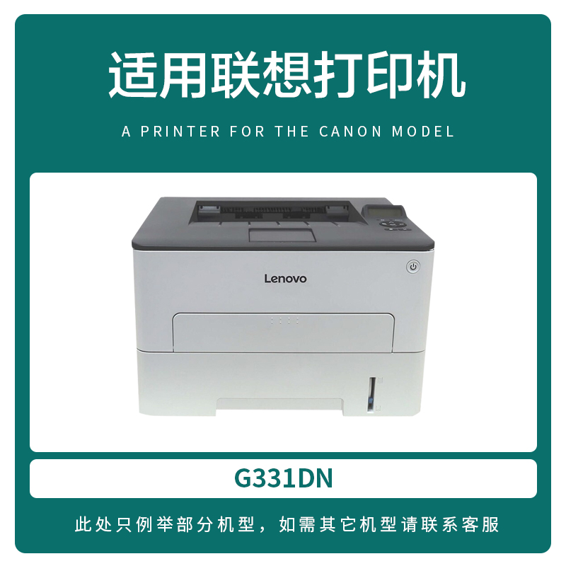 联想LT3310H粉盒G331DN硒鼓Lenovo LD3310打印机墨粉LT3310墨盒-图0