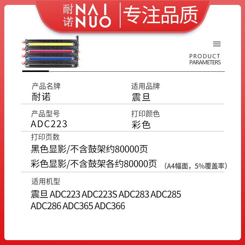 耐诺适用震旦ADC365显影单元ADC285显影组件ADC286彩色复印机显影-图0