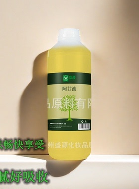 身体面部通用基础油护肤护发精油