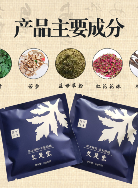 传世汉方艾足宝官方正品艾草泡脚