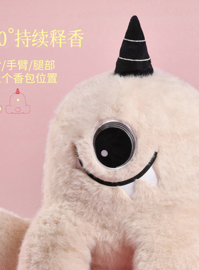 艾玛莫莉巨型抱抱MOMO香氛玩偶精灵毛绒玩具女生闺蜜香薰玩具公仔
