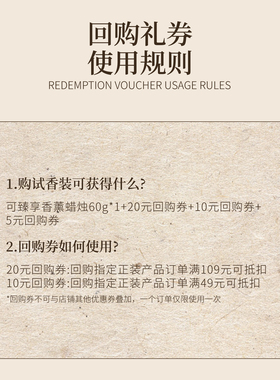 【U先试用】艾玛莫莉香薰蜡烛体验装60g小样+10元/20元店铺回购券