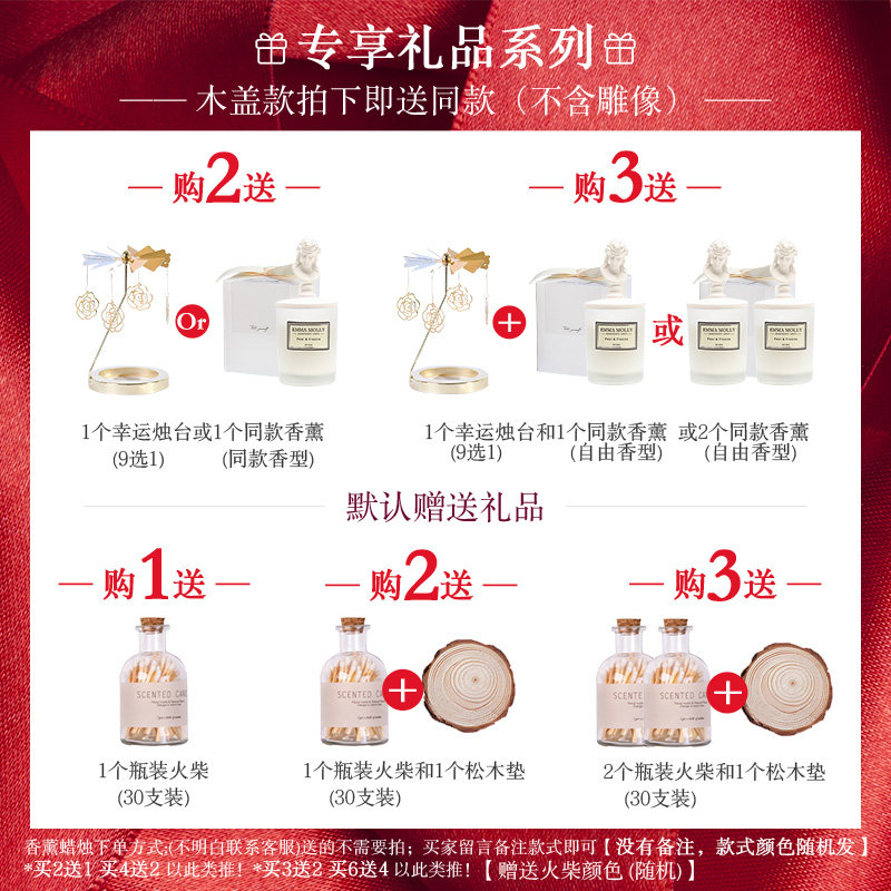 买2送1艾玛莫莉 艾玛莫莉香薰蜡烛