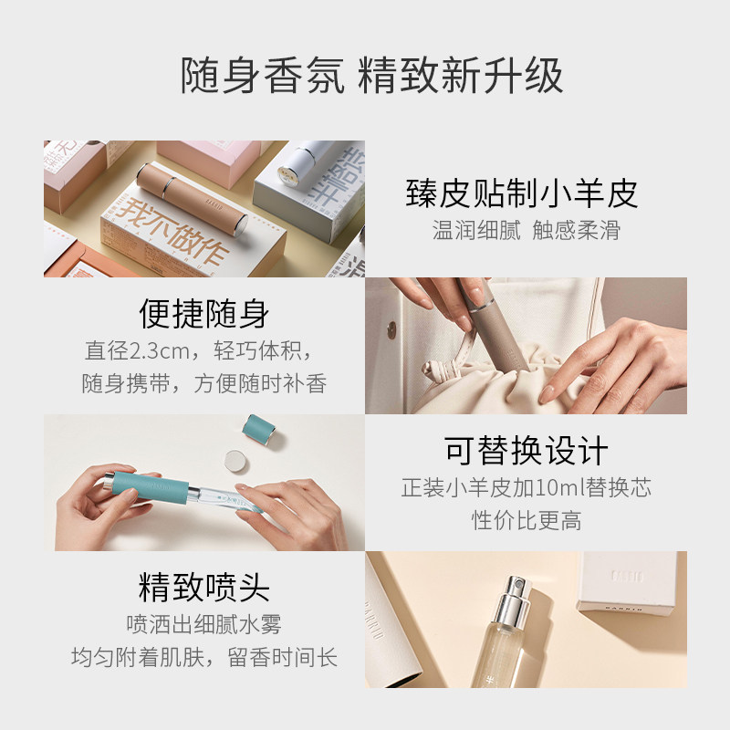 巴莉奥barrio小羊皮女士清新香水 巴莉奥香水
