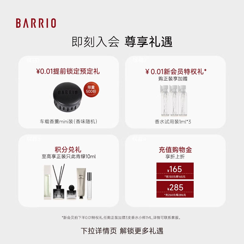 【情人节礼物】巴莉奥试香礼盒生日香水套装q香玫瑰香氛女士