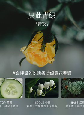 巴莉奥只此青绿系列香水