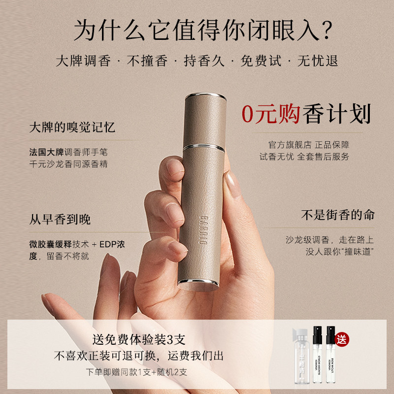 官方正品巴莉奥小羊皮香水男女士持久留香学生淡小众香水生日礼物