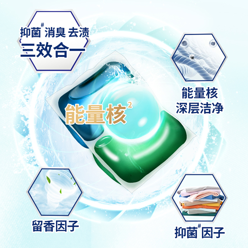 【56元任选2件】KA王子菁华多效合1洗衣凝珠洗衣液球持久留香 - 图1